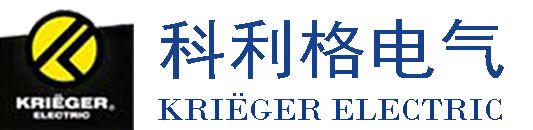 科利格电气
